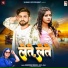 Shantanu Singh, Riya Raj