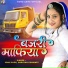 Sonu Saini, Narayan Kumawat