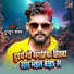 Tuntun Yadav