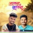 Deepak Chongad, antarsingh solanki