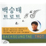 Baek Seong-Tae