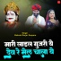 Mukesh Gurjar Kanpura