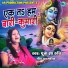 Puja Jha Ruchi