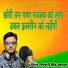 Girdhari Singh Mahapura