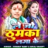 Shubham Yadav, Anjali bharti