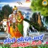Gyanender Sardhana, Pooja Sharma