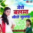 Neetu Tomar