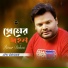 Apu Rayhan