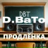 D.BaTo