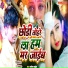 Madhosh Manchan