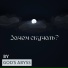 God's Abyss