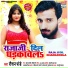 Raushan Pandey