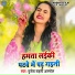 Brijesh Shahni Anmol