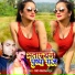 Premi Bhimsen Raja