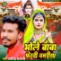 Amendra Bharti