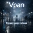 Vpan