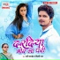 Sunny Pandey, Shilpi Raj