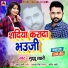 Guddu Lahari