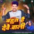 Nitish Nirala Yadav, Anjali Bharti