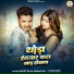 Bullet Raja, Suman Raj