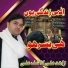 Kashif Ali Zahid Ali
