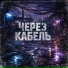 LOST RAP Feat Азарт [http: muz-vk.ru]