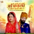 Saroj Solanki, Bhagirath Sisodiya