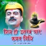 Kumar Vagish