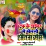 Rahul Chandravanshi, Aarti Nigam