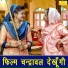 Miss Sweety