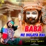 Sunil Daya Namdev feat. Anil Tilakdhari