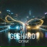 GEGHAROT