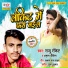 Raju Rocket, Amrita Dixit