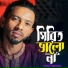 Shimul Hasan Baul