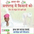 Shambhu Meena