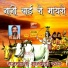 Sant Ganesha Ram
