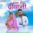 Akshay Pandit, Suman Chouhan