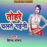 Birendra Barud