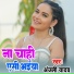 Anjali Yadav