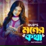 Rup