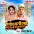 Chandan Deewana