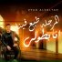 Zyad Alsoltan