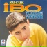 Küçük İbo