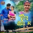 Nohar Manhar, Sunita Sahu