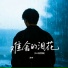 周宇