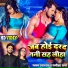 Satyam Upadhyay, Shamiksha Sharma