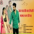 Bharu Gurjar Jadukheda