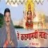 Hari Kinkar Thakur