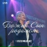 Церковь Божия Music