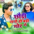 Kundan Hindustani, Anshu Priya